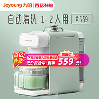 Joyoung 九阳 K系列 破壁豆浆机