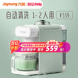 Joyoung 九陽 K系列 破壁豆漿機