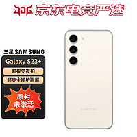 SAMSUNG 三星 Galaxy S23+ 超视觉夜拍 悠柔白 8GB+256GB