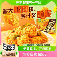 88VIP：sunner 圣农 【3件起购圣农台式盐酥鸡250g冷冻半成品空气炸锅食材腿肉鸡米花