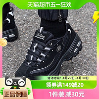 88VIP：SKECHERS 斯凯奇 熊猫鞋女鞋D'LITES厚底老爹鞋缓震休闲运动鞋66666179-BBK