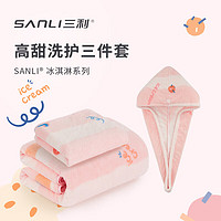 SANLI 三利 A类浴巾可爱女家用成人吸水裹巾速干可爱毛巾浴巾干发帽三件套装