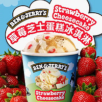 BEN & JERRY'S Ben&Jerry;'s本杰瑞焦糖花生酱冰淇淋牛奶巧克力布朗尼曲奇雪糕