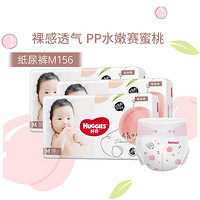 HUGGIES 好奇 铂金装系列 纸尿裤 M52片*3包