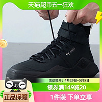88VIP：PUMA 彪马 休闲男鞋女鞋新款黑色运动鞋高帮情侣鞋365389-04