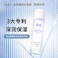 Belli 璧丽 清滢舒护爽肤水 150ml