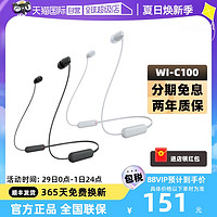 SONY 索尼 WI-C100 无线蓝牙耳机颈挂脖式跑步运动防水