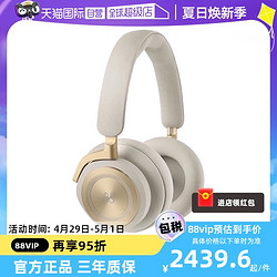 BANG&OLUFSEN 鉑傲 B&O Beoplay HX頭戴式自適應主動降噪ANC藍牙無線耳機 bo