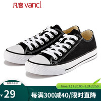 凡客诚品VANCL帆布鞋低帮女款百搭时尚运动板鞋韩版潮流 黑色 36