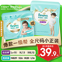 88VIP：Pampers 帮宝适 一级帮系列 纸尿裤