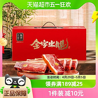 88VIP：金字 金华火腿精修分割礼盒1.25kg非遗传承切片块浙江特产年货腊肉