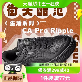 88VIP：PUMA 彪马 男鞋女鞋黑色休闲鞋春新款运动鞋板鞋395204-02