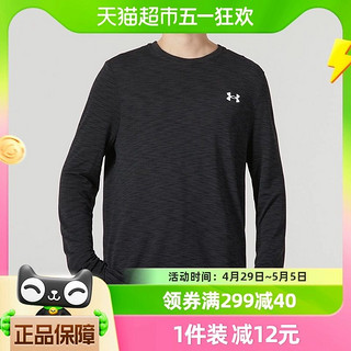 88VIP：安德玛 UA安德玛长袖针织T恤黑色健身运动服上衣紧身衣1359873-001