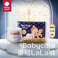 babycare bc babycare皇室狮子王国纸尿裤宝宝新生儿弱酸亲肤超薄透气尿不湿婴儿纸尿片 拉拉裤XL码-4片