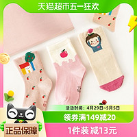 88VIP：焦糖玛奇朵 男女儿童宝宝四季袜子可爱水果中长筒棉运动袜子童袜