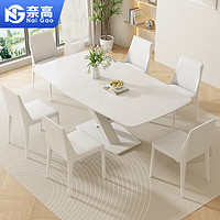 奈高 奶油风岩板餐桌轻奢现代简约纯黑色小户型吃饭桌子家用组合含6椅