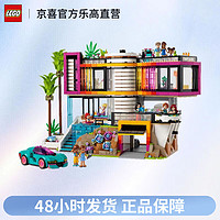 LEGO 乐高 42639安德里亚的豪华别墅好朋友积木儿童玩具女孩礼物