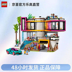 LEGO 樂高 42639安德里亞的豪華別墅好朋友積木兒童玩具女孩禮物