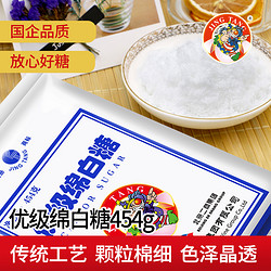 京糖 JING TANG优级绵白糖454g绵白糖烘焙食用烘焙材料中华