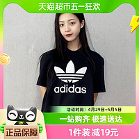 88VIP：adidas 阿迪达斯 三叶草T恤女装短袖宽松运动服圆领上衣半袖GN2896