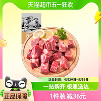 88VIP：元牧希 原切0添加牛腩块1000g进口谷饲精修牛肉粒生鲜冷冻食材