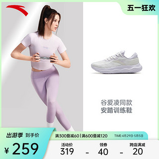 ANTA 安踏 神行丨综训运动鞋女子软底跑步跳绳训练健身鞋