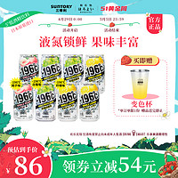 SUNTORY 三得利 -196℃预调鸡尾酒柠檬桃子味白葡萄味微酒感果酒350ml*8罐