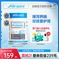 life space 双效640亿成人益生菌 30粒