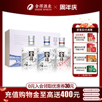 舍得 酒x中法52度100ml*3瓶艺术非凡浓香型白酒迷你小酒版