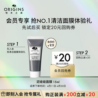 ORIGINS 悦木之源 活性炭面膜15ml