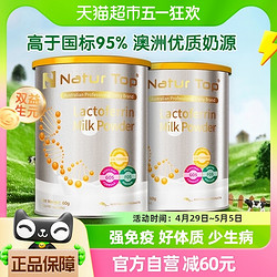 NaturTop 諾崔特 澳洲進口原裝原罐乳鐵蛋白調制乳粉兒童60袋*2罐