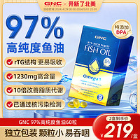 GNC 健安喜 97%纯度深海鱼油软胶囊 60粒