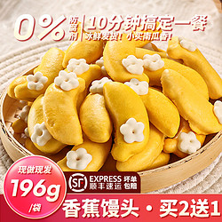 PENG BAO 芃寶 香蕉卡通饅頭兒童營養早餐健康速凍半成品方便加熱主食早點