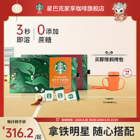 STARBUCKS 星巴克 咖啡粉官方随星杯意式36杯速溶咖啡拿铁美式即溶冻干黑咖啡