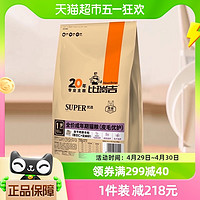 88VIP：比瑞吉 优选全价成年期猫粮(皮毛优护)12kg冻干肉草本粒添加牛油果