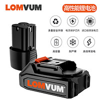 LOMVUM 龙韵16.8v电钻专用电池21v大容量电池包16.8v充电器21v充电器通用