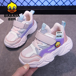 Babaya 芭芭鴨 童鞋2022秋季新款男孩小童運動鞋粉色女寶寶學步鞋機能鞋