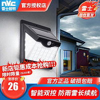 雷士照明 led太阳能户外庭院灯室外感应开关防水灯超环保节能路灯