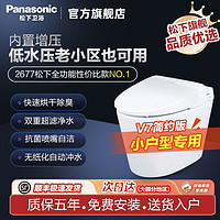 百亿补贴：Panasonic 松下 智能马桶坐便器 无惧低水压 感应冲水双风道快速烘干2677