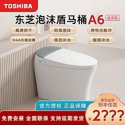 TOSHIBA 东芝 ARROW 箭牌卫浴 TOSHIBA 东芝 智能马桶一体机A6