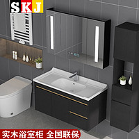 SKJ 水可节 实木浴室柜智能镜柜组合一体包安装洗手盆卫生间洗脸盆落地式