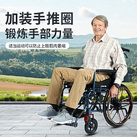 owhon 可折叠便携式轮椅四轮减震款【20寸镁合金轮+强承重】