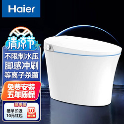 Haier 海爾 智能馬桶一體機無水壓限制坐便即熱烘干帶水箱腳感沖刷升級M8