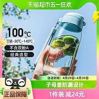 88VIP：特百惠 乐趣水杯 550ML