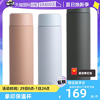 ZOJIRUSHI 象印 新款Zojirushi象印保温杯进口轻便日系新品水杯户外礼物