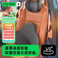 CICIDO ICIDO 汽车头枕腰靠套装 黑