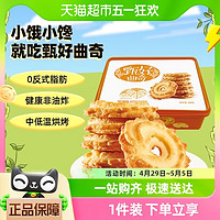 88VIP：好吃点 饼干甄好曲奇黄油味400g休闲零食品充饥解馋下午茶散装小吃