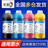 CHG 彩格 打印机墨水 黑色 250ml