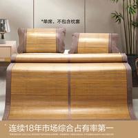 罗莱生活 LUOLAI 席子竹席凉席双面可用可折叠竹凉席夏天夏季家用1.5床凉席