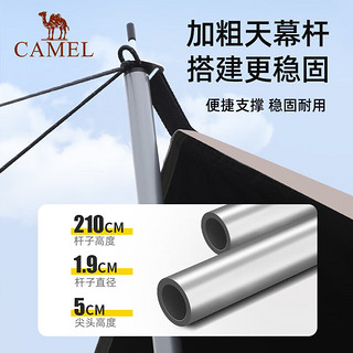 CAMEL 骆驼 户外精致露营黑胶天幕帐篷防雨防晒便携式野餐大凉棚